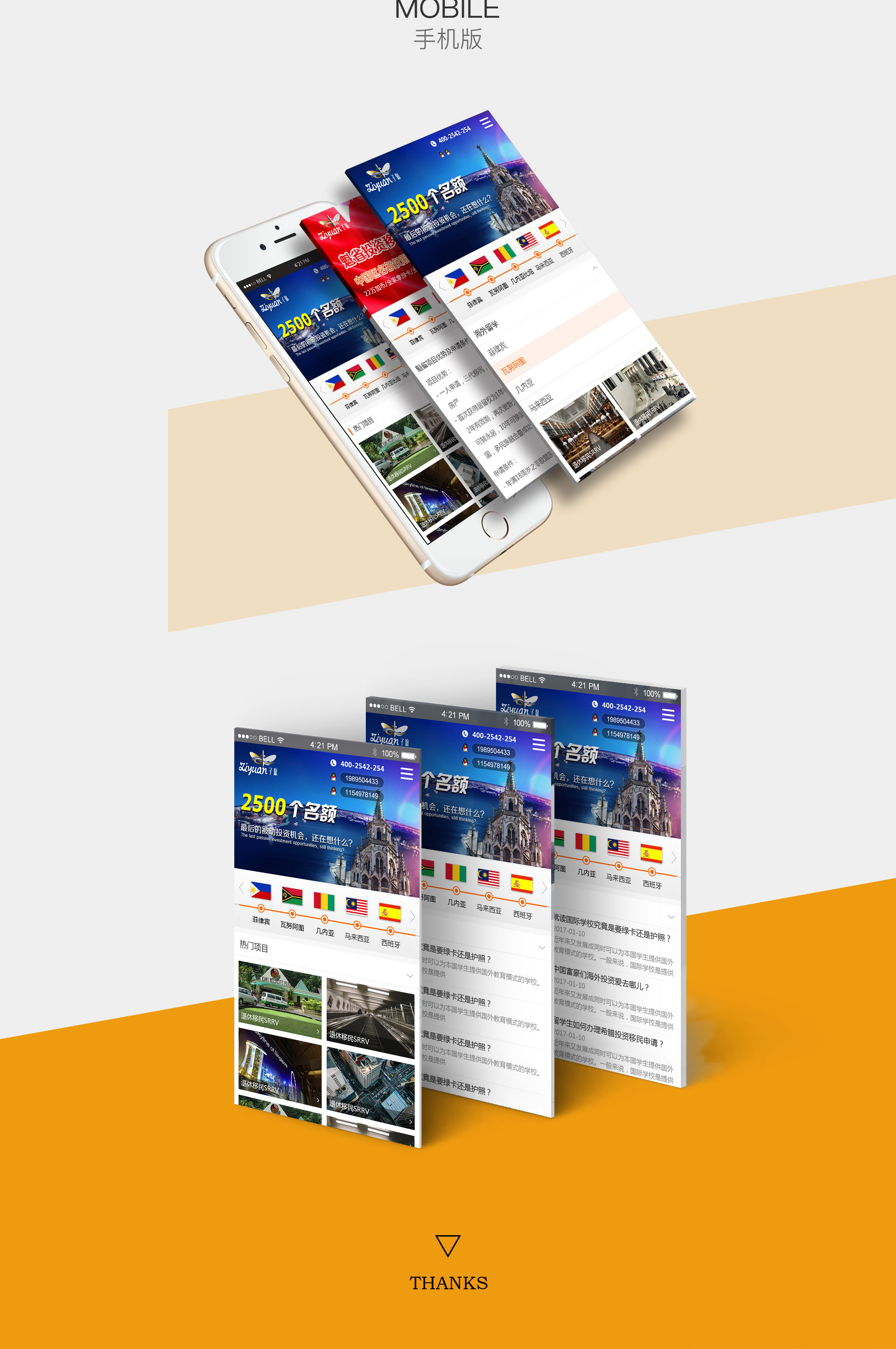 厦门企业网站建设_厦门公司网站设计集团网站建设【厦门创易网络】